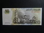 10 Rubles 2015, pamětní 70. výročí vítěství WW2, BNB. B216a, Pi. 53