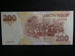 200 Rubles 2025, BNB. B232a