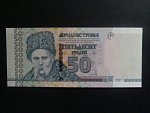 50 Rubles 2025, BNB. B230a