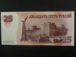 25 Rubles 2013 vertikální SPECIMEN 