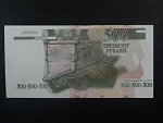 500 Rubles 2014 vertikální SPECIMEN 