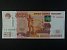 EVROPA - RUSKO - 5000 Rubles 2010, BNB. B830a, Pi. 273c
