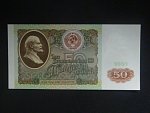 SSSR, 50 Rubles 1991, BNB B226a, Pi. 241