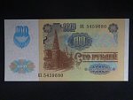 SSSR, 100 Rubles 1991, hvězdový vodoznak, BNB B232a, Pi. 243