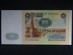 SSSR, 100 Rubles 1991, BNB B227a, Pi. 242