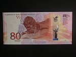 80 Rubles 2025 pamětní, BNB. BNP106a