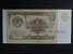 EVROPA - RUSKO - SSSR, 1 Ruble 1991, BNB B222a, Pi. 237