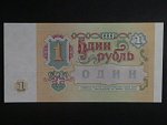 SSSR, 1 Ruble 1991, BNB B222a, Pi. 237