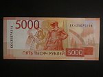 5000 Rubles 2023, BNB. B839a