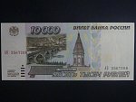 10000 Rubles 1995, BNB. B812a, Pi. 263