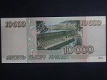 10000 Rubles 1995, BNB. B812a, Pi. 263