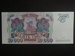 10000 Rubles 1994, vodznak: senát a 