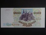 10000 Rubles 1994, vodznak: senát a 