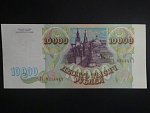 10000 Rubles 1993, vodoznak: senát, BNB. B808a, Pi. 259
