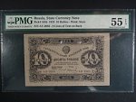 SSSR, 10 Rubles 1923, Pi. 165b, PMG 55