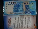 2000 Rubles 2017 + dárkové balení, BNB. B838a, Pi. 279