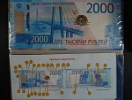 2000 Rubles 2017 + dárkové balení, BNB. B838a, Pi. 279