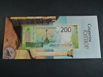 200 Rubles 2017 série AA + dárkové balení, BNB. B835a, Pi. 276