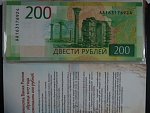 200 Rubles 2017 série AA + dárkové balení, BNB. B835a, Pi. 276