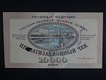 10000 Rubles 1992 vládní privatizační šek s perforací (použítý), Pi. 39Aa