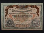 1000 Rubles 1919 emise státních pokladničních poukázek, Pi. S424a