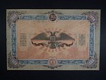 1000 Rubles 1919 emise státních pokladničních poukázek, Pi. S424a