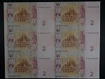 2 Hryvni 2004 tiskový arch 6ks, BNB. B845a