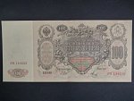 100 Rubles 1910 podpis Shipov, Pi. 13b