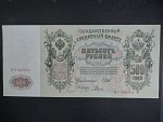 500 Rubles 1912 podpis Shipov, Pi. 14b