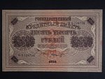 Státní pokladniční poukázka 10000 Rubles 1918, Pi. 98a