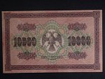 Státní pokladniční poukázka 10000 Rubles 1918, Pi. 98a