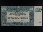 500 Rubles 1920, Jih Ruska (Děnikin), Pick #S438