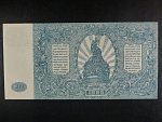 500 Rubles 1920, Jih Ruska (Děnikin), Pick #S438