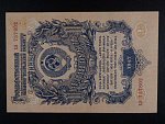 SSSR, 1 Ruble 1947, BNB. B121a, Pi. 216