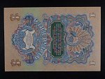 SSSR, 1 Ruble 1947, BNB. B121a, Pi. 216