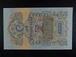 SSSR, 5 Rubles 1947, BNB. B123a, Pi. 218