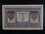 1 Ruble 1898 (1915) podpis Shipov, Pi. 15