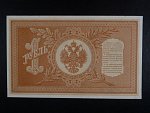 1 Ruble 1898 (1915) podpis Shipov, Pi. 15