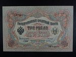 3 Rubles 1905 podpis Shipov 1912-17, Pi. 9c