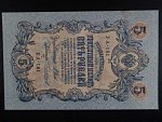 5 Rubles 1909 podpis Shipov 1912-17, Pi. 10c