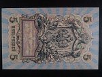 5 Rubles 1909 podpis Shipov 1912-17, Pi. 10c