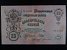 EVROPA - RUSKO - 25 Rubles 1909 podpis Shipov 1912-17, Pi. 12b