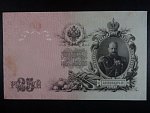 25 Rubles 1909 podpis Shipov 1912-17, Pi. 12b