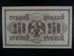 250 Rubles 1917 podpis Shipov, Pi. 36