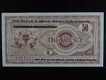 50 Dinarë 1999, BNB. 103a