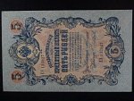 5 Rubles 1909 podpis Konshin 1909-12, Pi. 10b