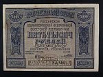 RSFSR, 5000 Rubles 1921, Pi. 113a