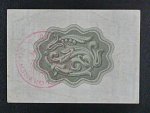 2 Kopek 1966, Exchange certificate Pi. FX11b