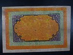 TIBET, 100 Tam srang 1937, BNB. B109a, Pi. 12