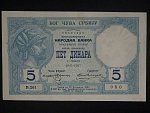 5 Dinara 1917, BNB. B217a, Pi. 14
